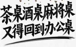 搞笑幽默文案,幽默文案轻松减压指南