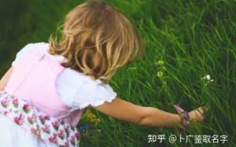 名字大全女孩取名字,寓意美好，传承经典
