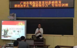 广州番禺教育局,从学前教育到基础教育，全面升级优化”