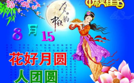 中秋节祝福语送朋友,中秋祝福送好友