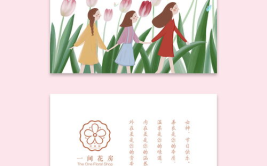 三八妇女节贺卡创意,三八妇女节贺卡创意集锦”
