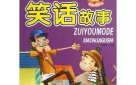 开心幽默笑话故事,趣味横生的幽默笑话集锦
