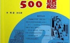 智力游戏题500题目,500道游戏题挑战你的思维极限