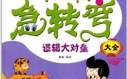 最新脑筋急转弯大全,最新脑筋急转弯大全挑战你的智慧极限