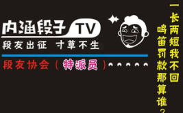 内涵段子水印视频,笑点满满，回味无穷