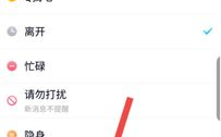 手机qq怎么设置自动回复