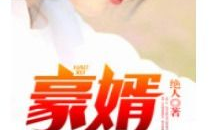 神婿韩三千最新章节,逆袭之路，巅峰归来