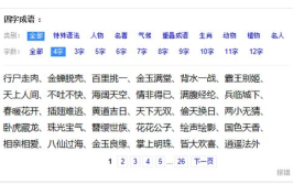 246810打一成语是什么成语,探寻数字背后的成语智慧”