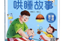 超温柔的哄睡故事长篇,超温柔的哄睡故事长篇精选