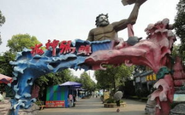 华阳梦幻岛门票