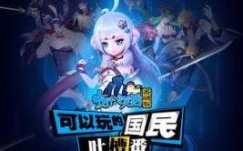 十万个冷笑话无删减在线观看,全程爆笑，欢乐无限！