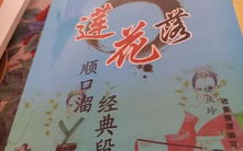 经典黄段子顺口溜