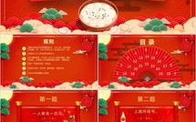 猜灯谜ppt模板免费,传统节日氛围的视觉盛宴