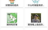 表情包软件app,轻松制作个性表情，畅享社交乐趣
