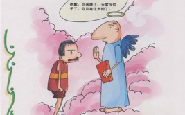好笑的脑筋急转弯,趣味横生的脑筋急转弯集锦