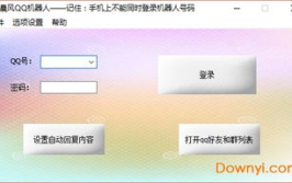 qq群自动回复机器人,智能助手助力高效群聊管理