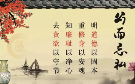 公而忘私打一字,无私奉献的典范