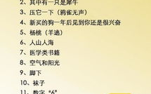 猜脑筋急转弯,精选脑筋急转弯挑战你的思维极限