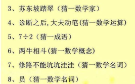 小学生猜谜语100个,小学生猜谜语100例解析