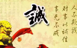 最简短的10句诚信名言,简短箴言，智慧人生”