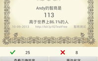 测智商国际标准智商测试,全面解析智商评估标准与测试方法
