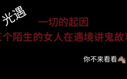 讲鬼(打一字),探寻汉字背后的神秘传说