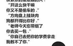 搞笑句子 爆笑,爆笑搞笑句子大盘点